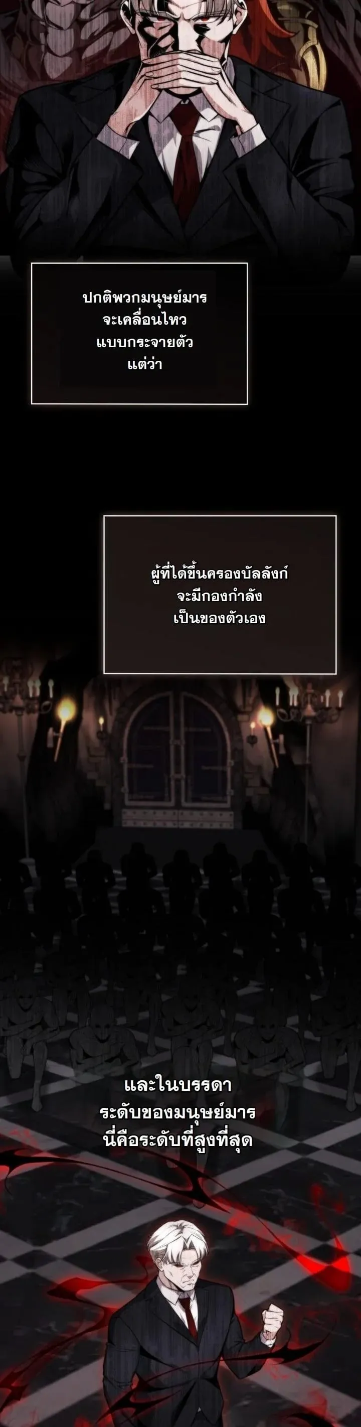 Kidnapped Dragon ตอนที่ 15 หน้า 12