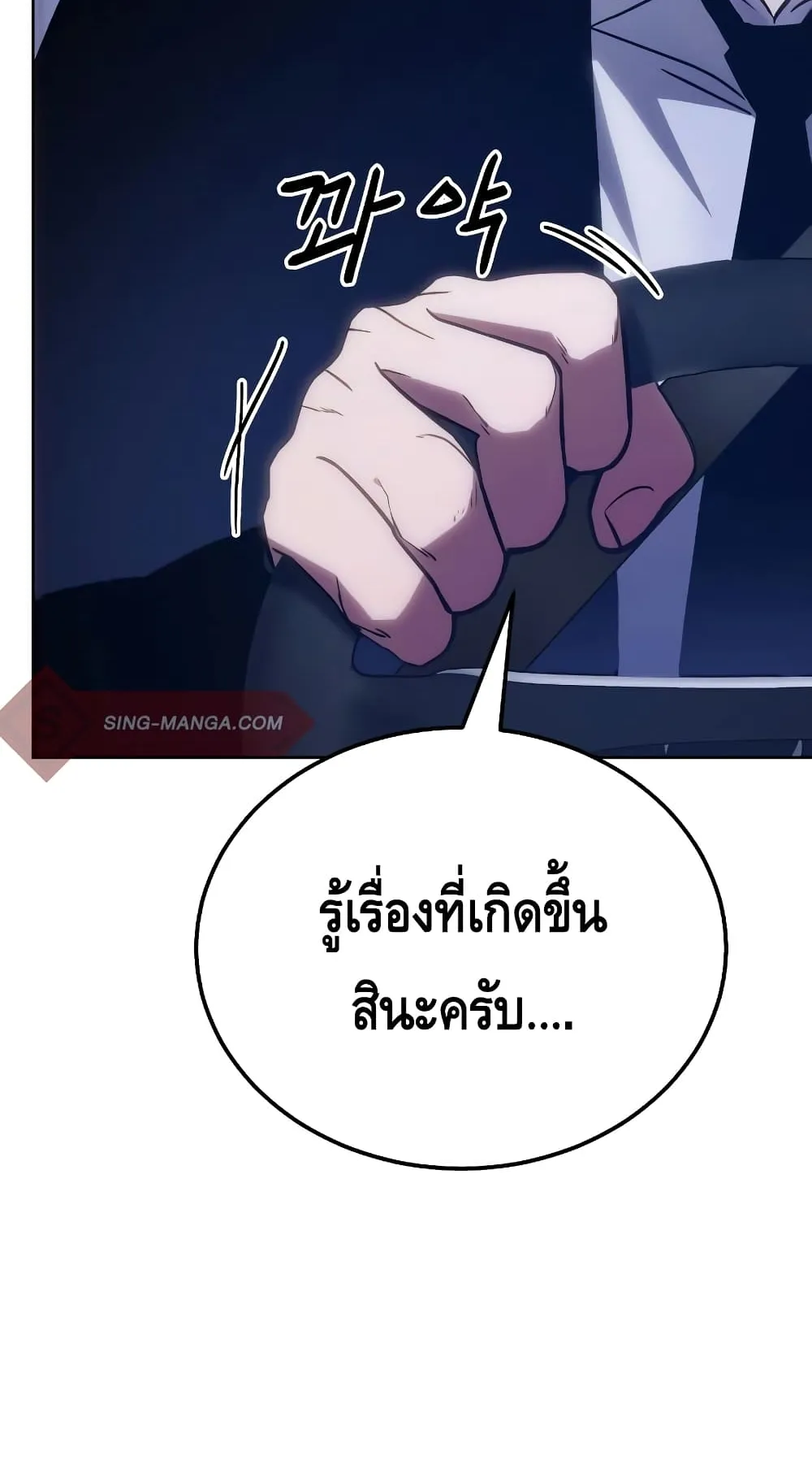 Baek XX ตอนที่ 7 หน้า 15