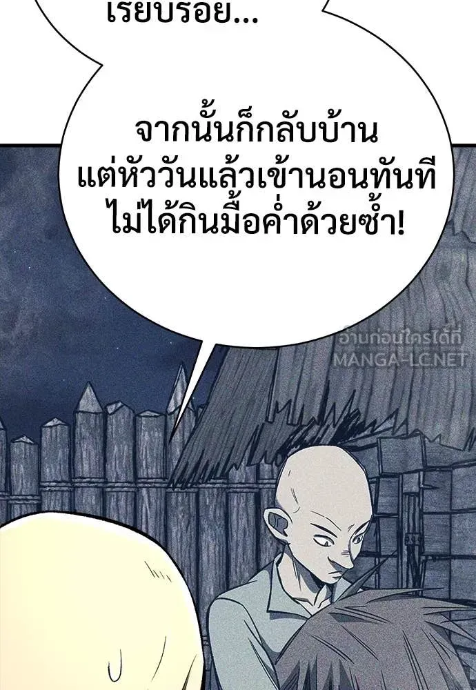 A Rogue Guard in a Medieval Fantasy ตอนที่ 21 หน้า 153