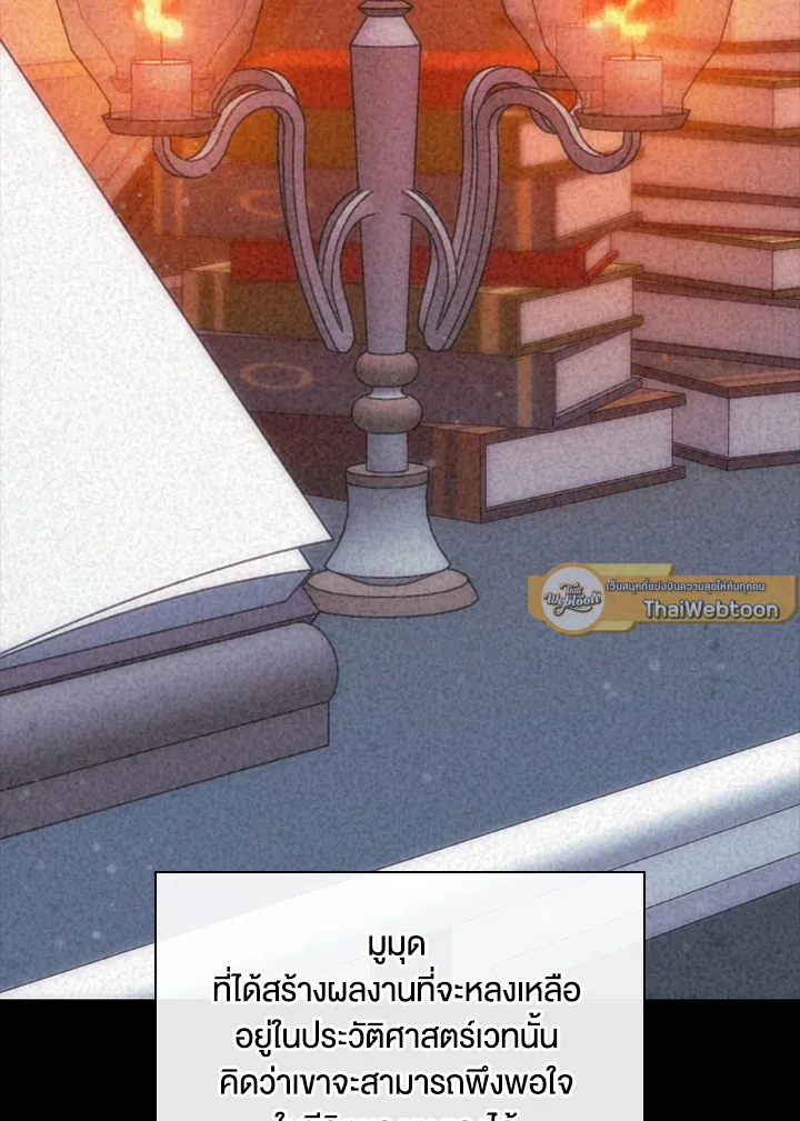 Overgeared ตอนที่ 238 หน้า 64