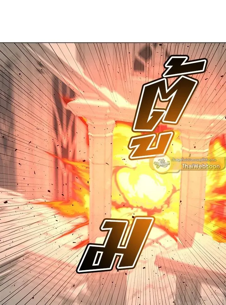The Max Level Hero has Returned ตอนที่ 203 หน้า 44