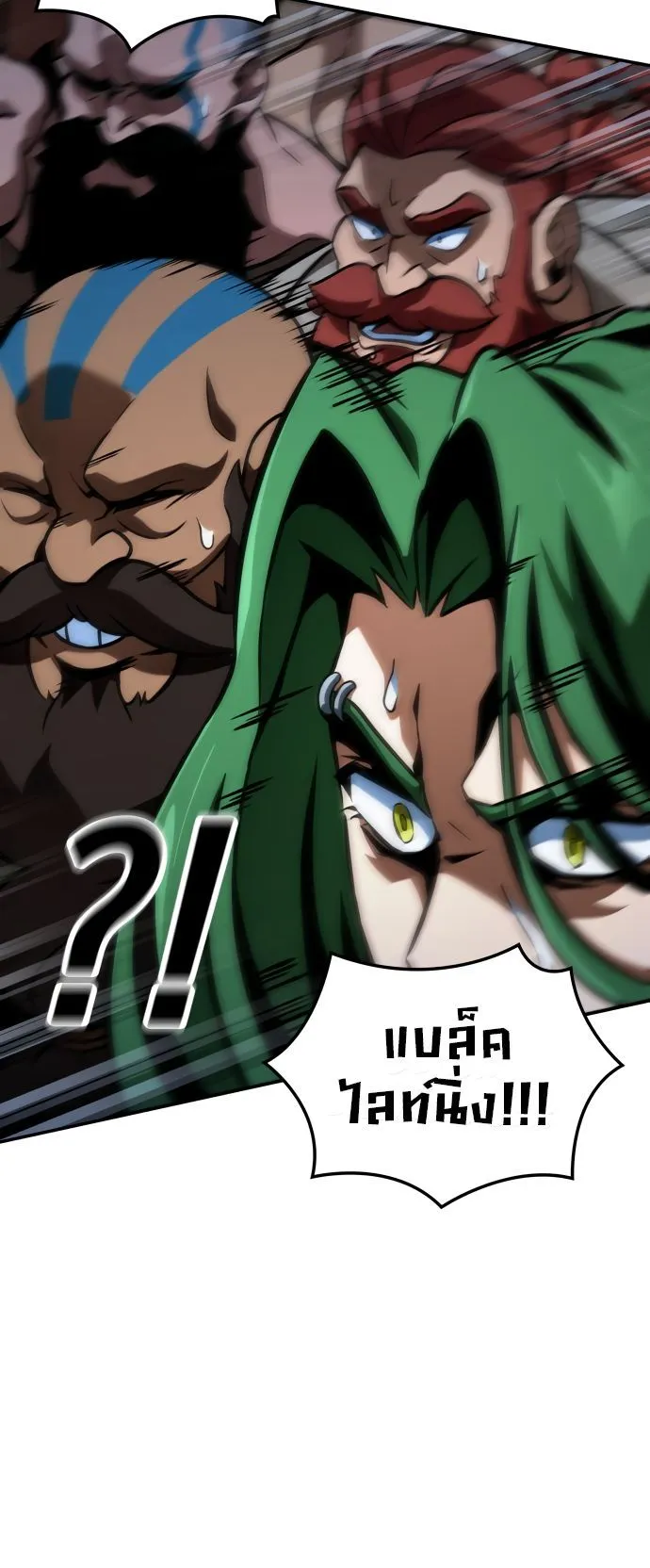 Valhalla Saga ตอนที่ 10 หน้า 35