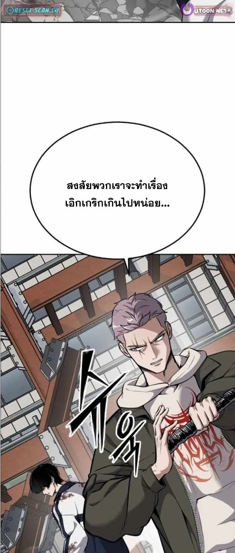 Resurrection Boy ตอนที่ 9 หน้า 108