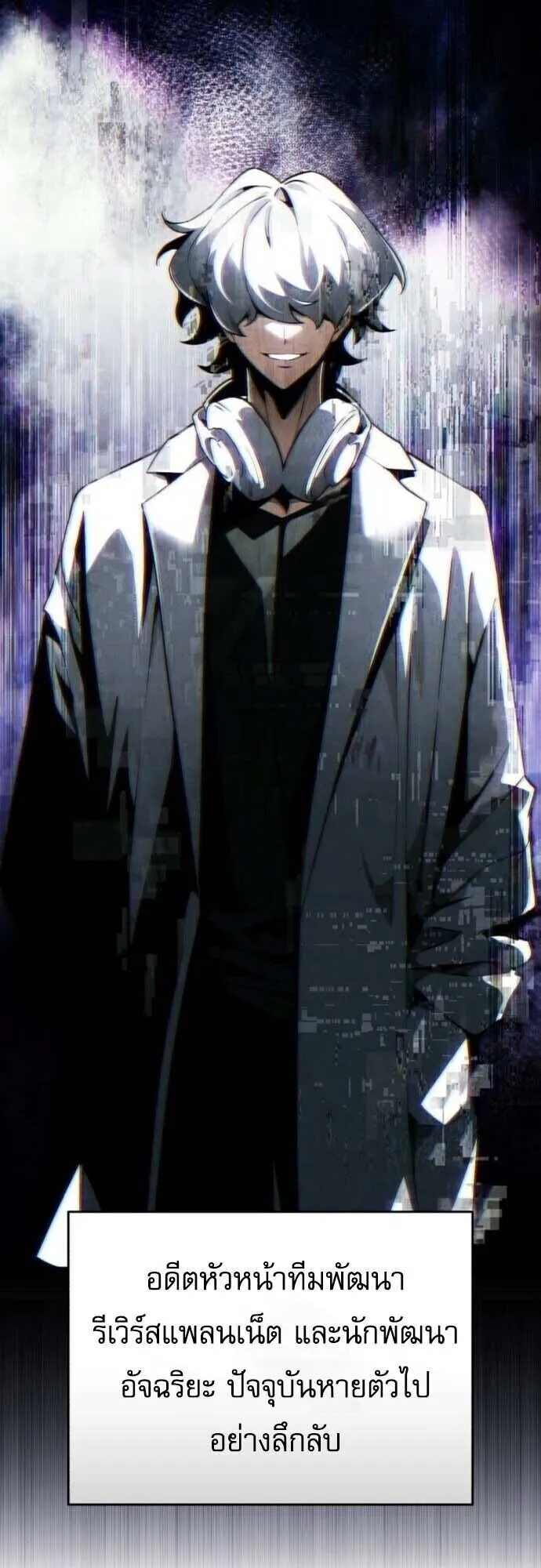 Echoes of the Reverse Planet ตอนที่ 14 หน้า 76