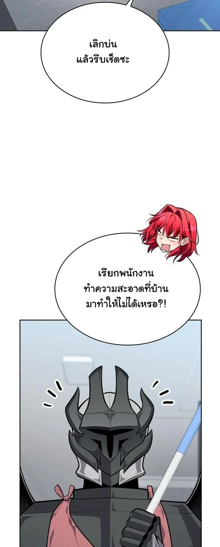 Kidnapped Dragons ตอนที่ 17 หน้า 21