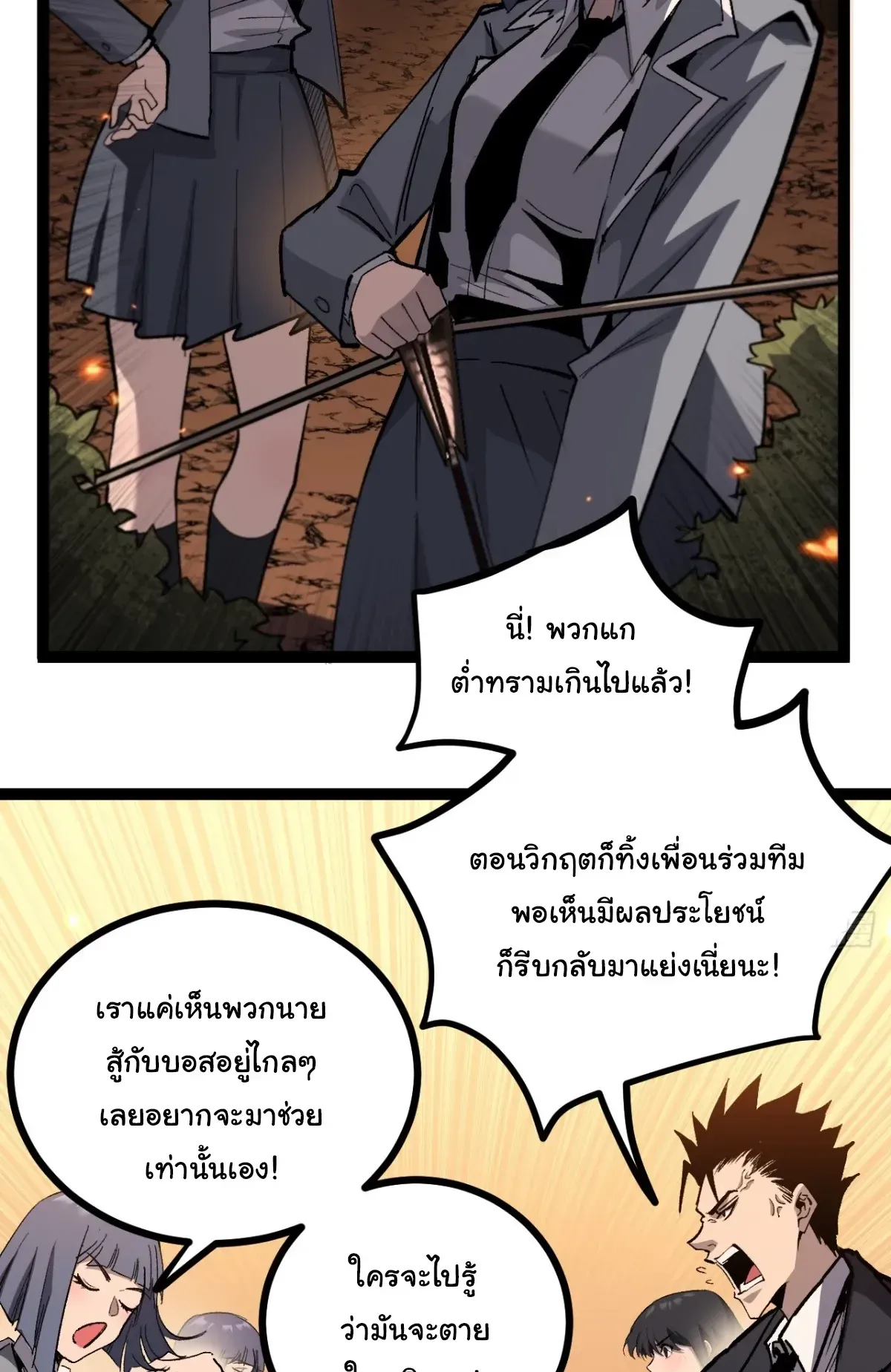My Healing Skill Can Copy Anything, so I Conquered the Abyss ตอนที่ 10 หน้า 23