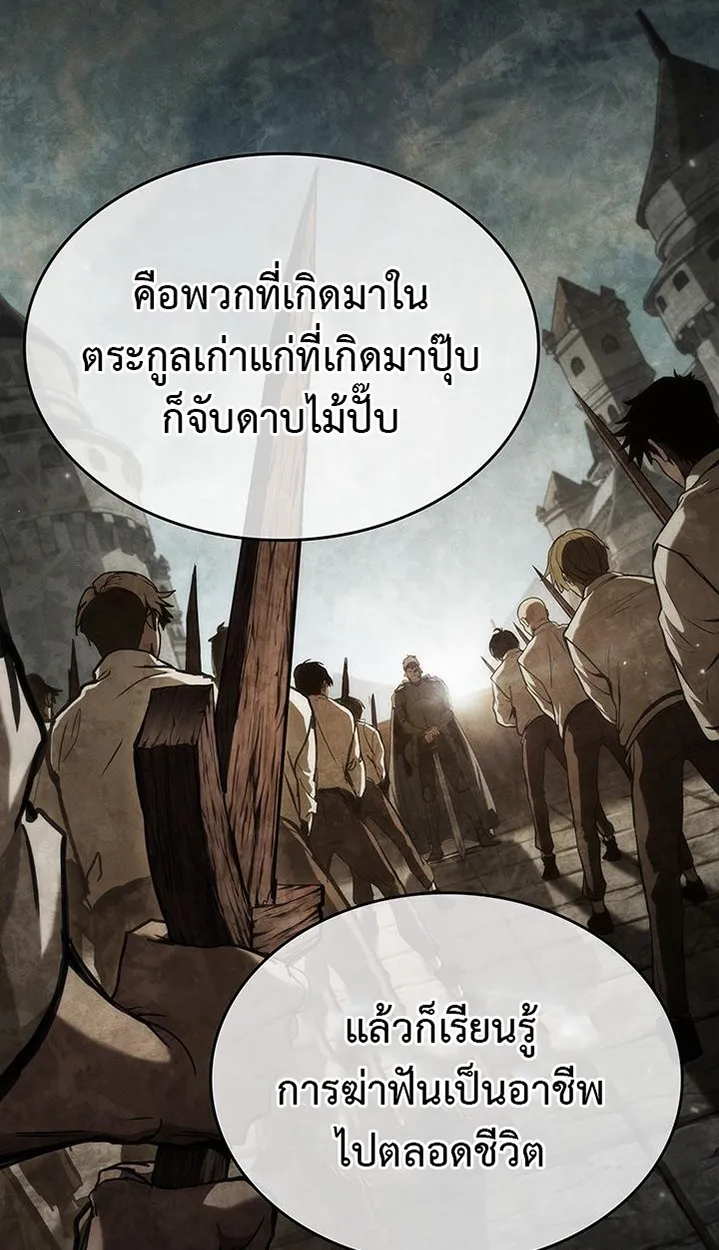 Crimson Reset ตอนที่ 6 หน้า 40