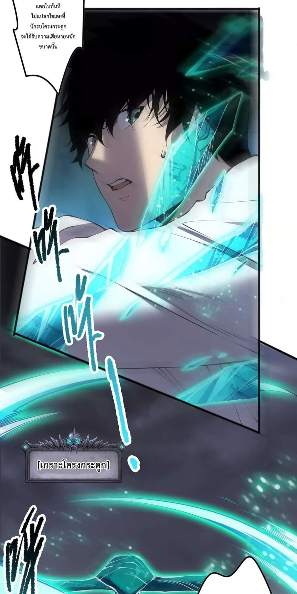 Disastrous Necromancer ตอนที่ 122 หน้า 13