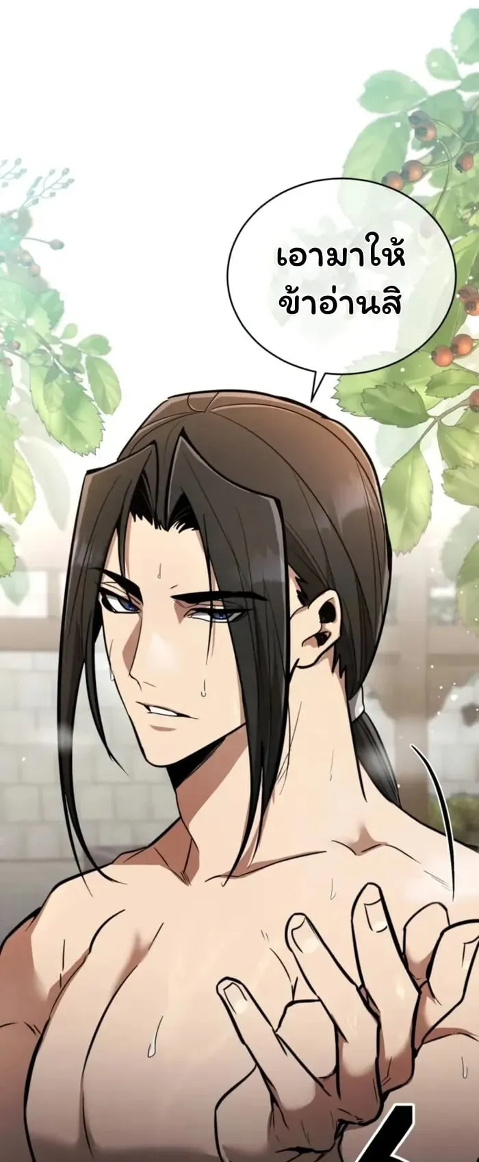 Reincarnation of the Fist King ตอนที่ 3 หน้า 14