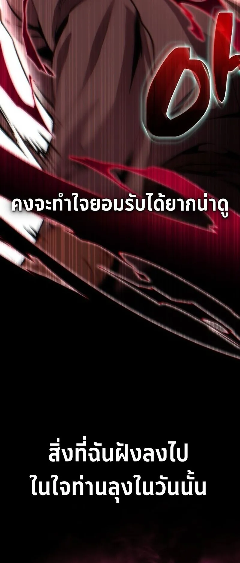 I Became The Rogue First Prince ตอนที่ 14 หน้า 79