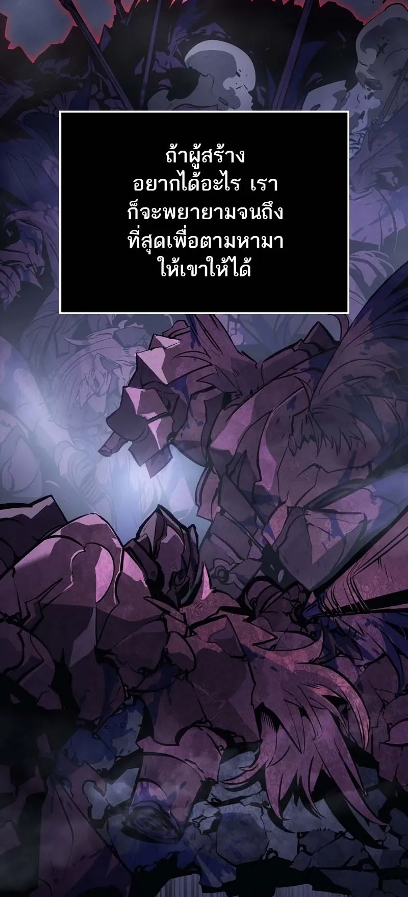 Solo Leveling: Ragnarok ตอนที่ 31 หน้า 14