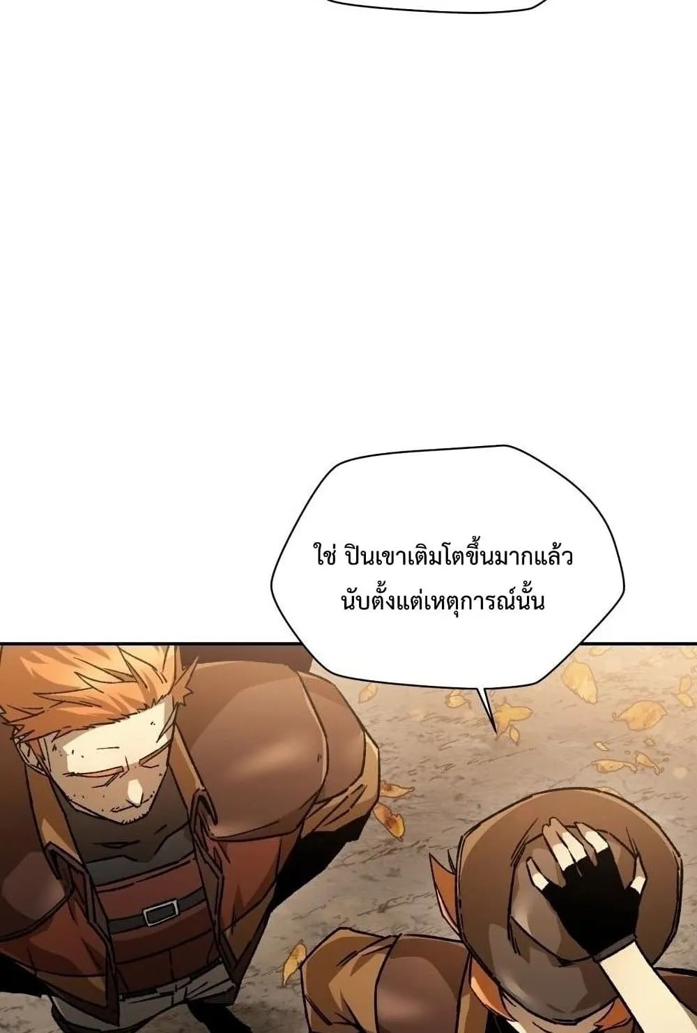 Helmut: The Forsaken Child ตอนที่ 14 หน้า 104