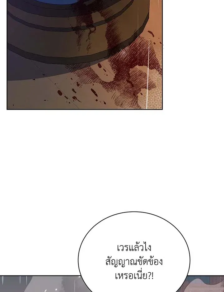 Necromancer Academy’s Genius Summoner Chapter 91 หน้า 43
