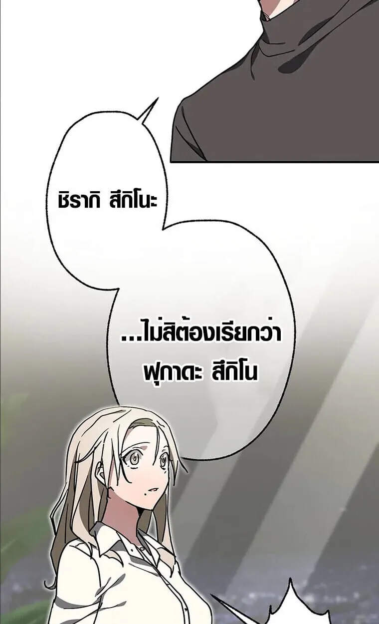 Aristocrat’s Revenge ตอนที่ 33 หน้า 68