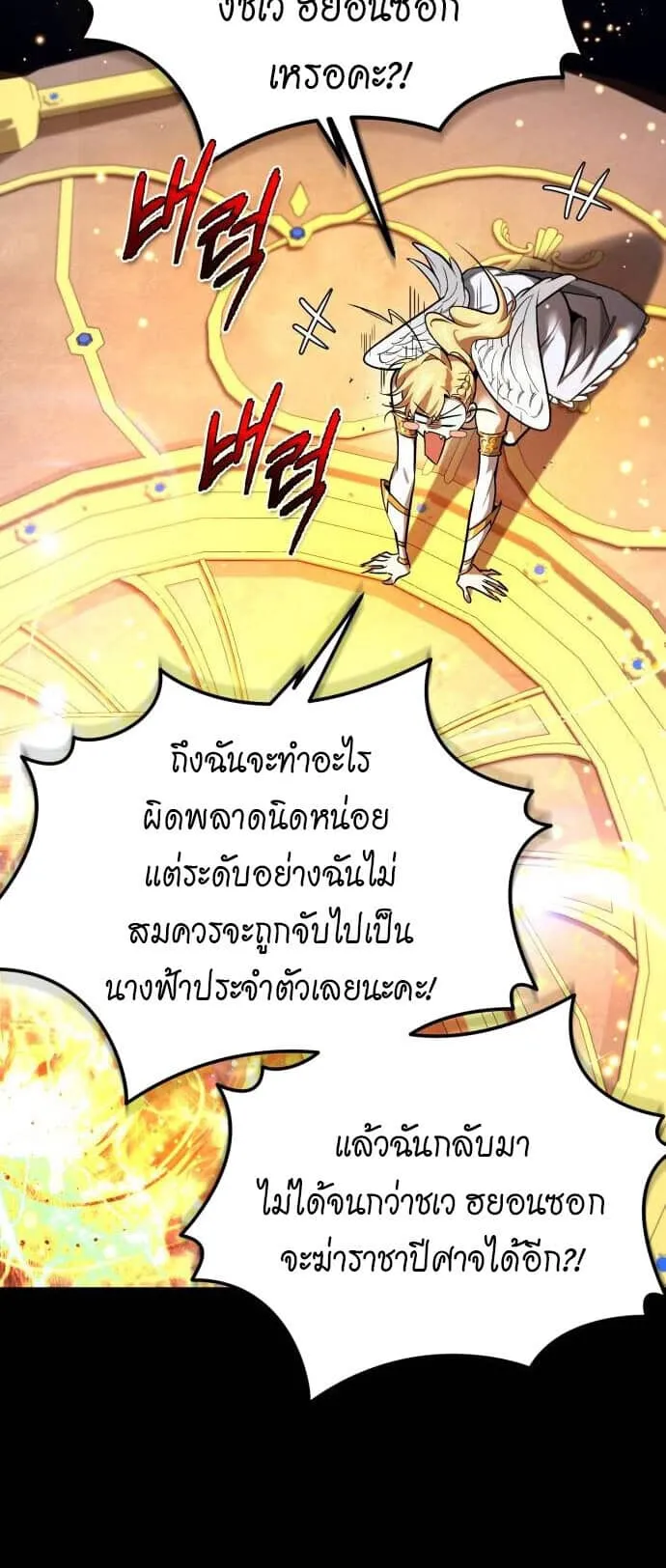 There’s No Such Thing as a Bad Hero in the World ตอนที่ 2 หน้า 16