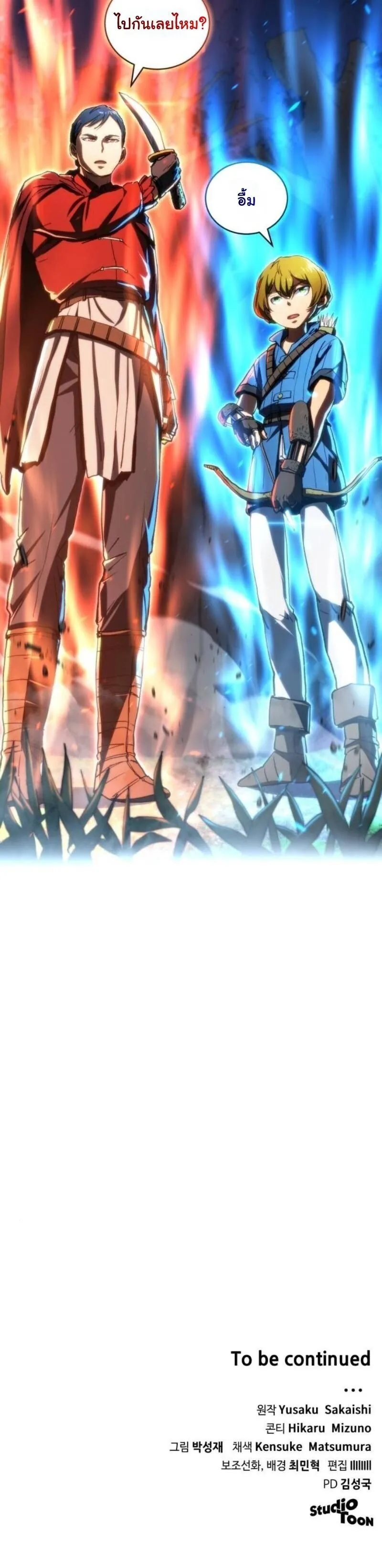 Wild Ranker ตอนที่ 18 หน้า 65