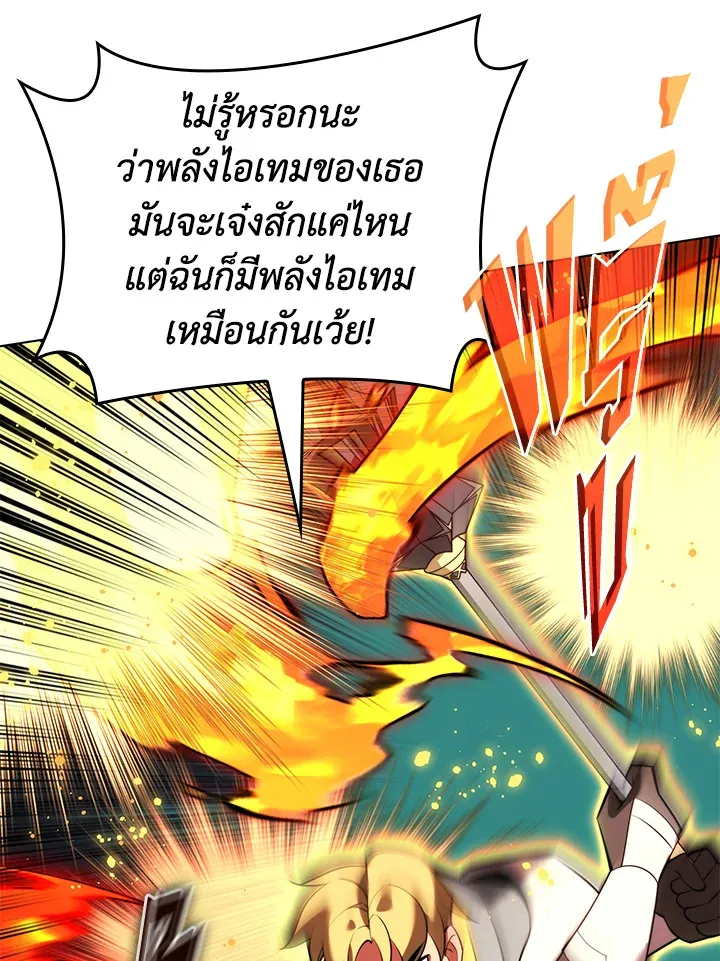 Overgeared ตอนที่ 170 หน้า 172