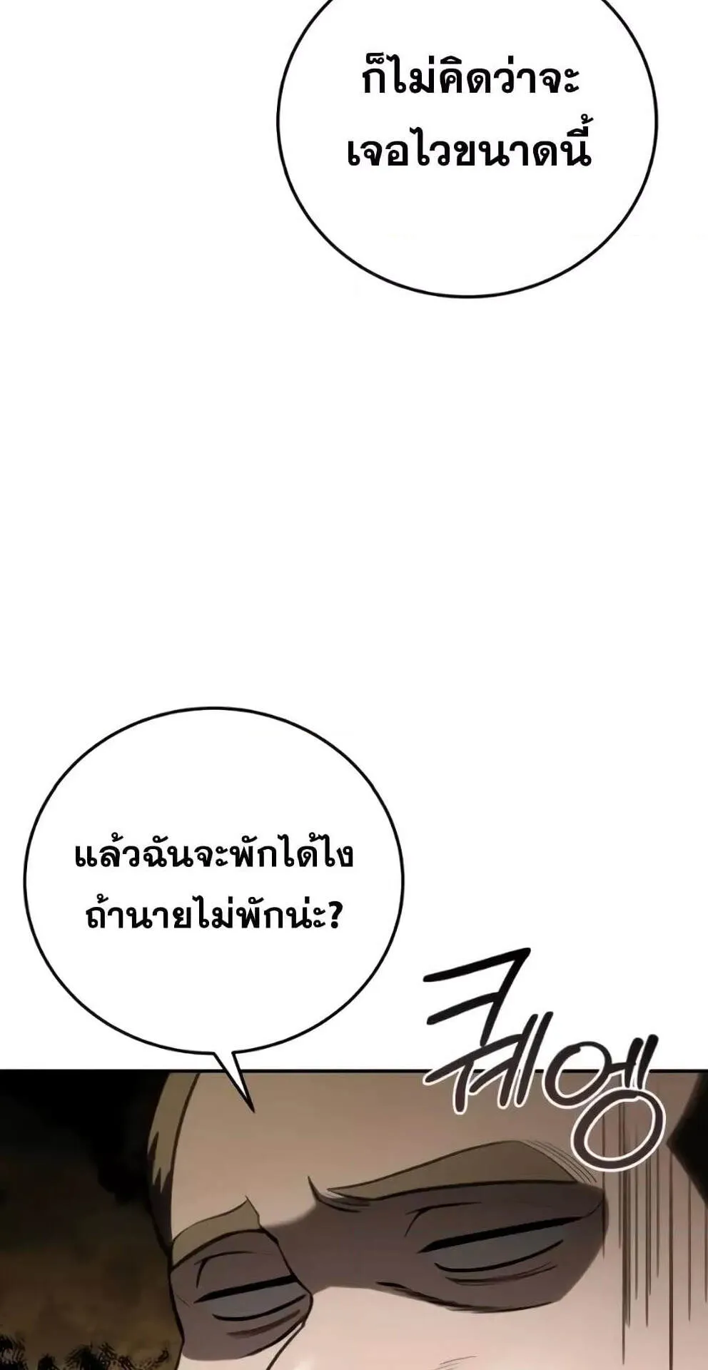 Star-Embracing Swordmaster ตอนที่ 44 หน้า 43