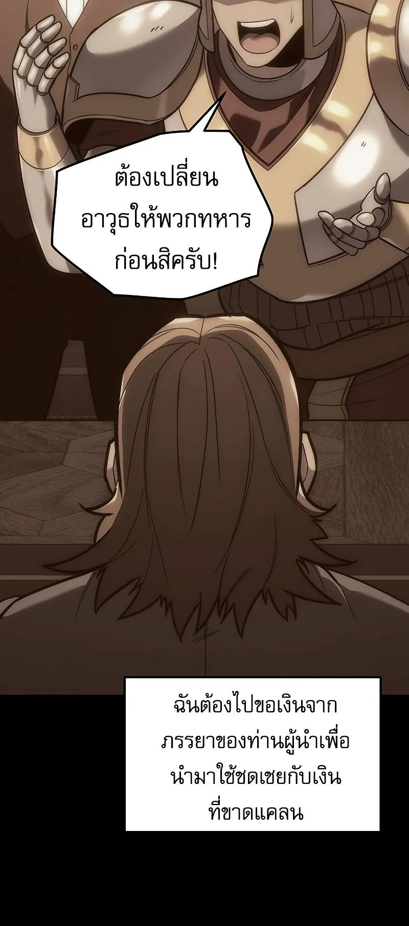 Regressor of the Fallen Family ตอนที่ 5 หน้า 52