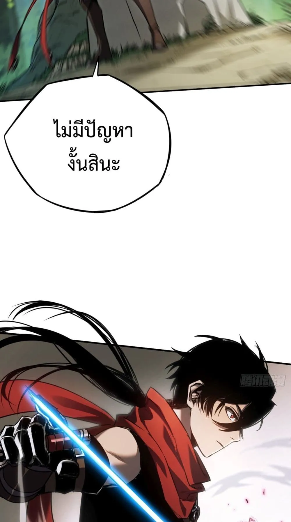 The Final Boss Became A Player ตอนที่ 6 หน้า 25