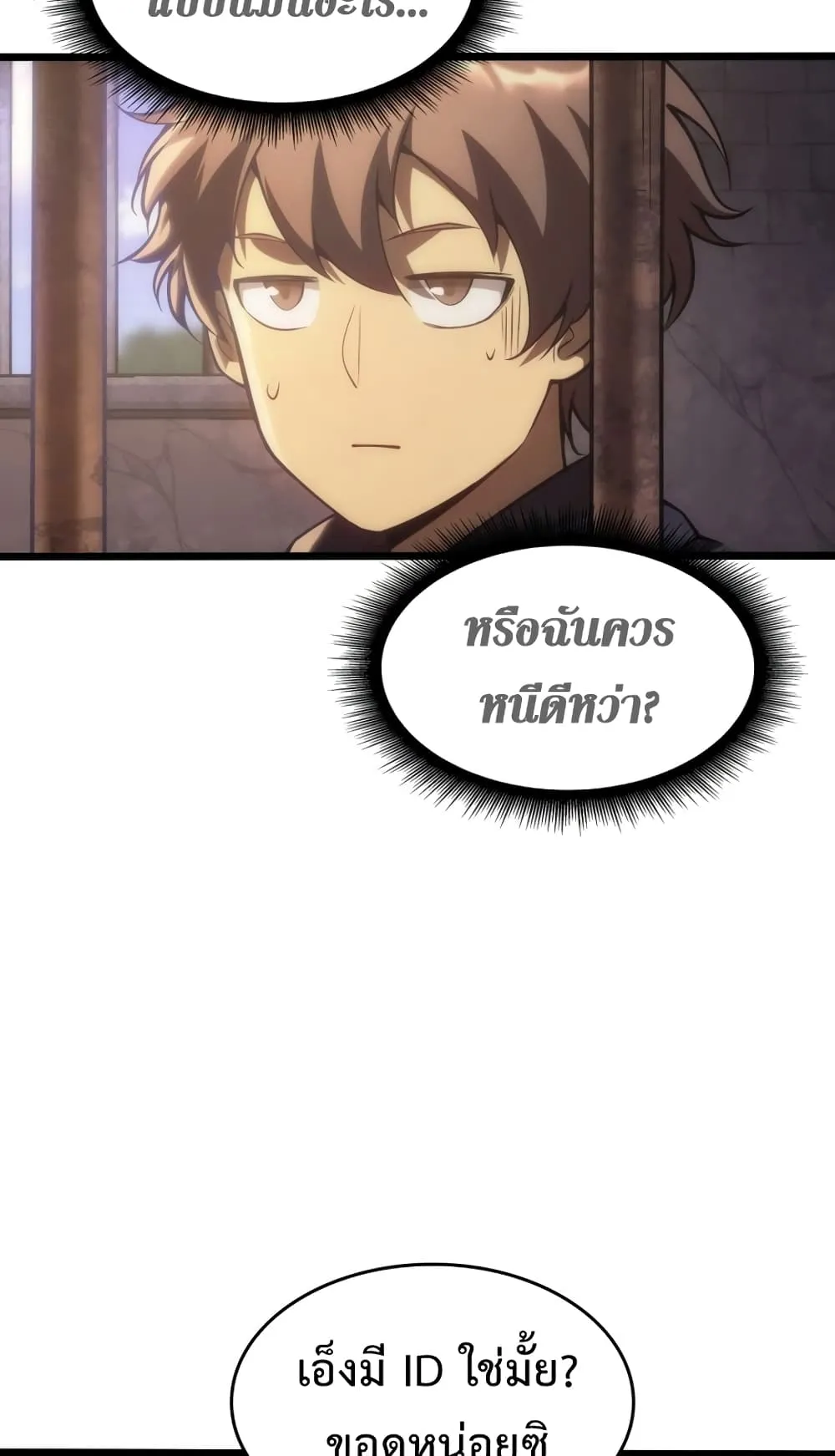 My Civil Servant Life Reborn in the Strange World ตอนที่ 4 หน้า 43