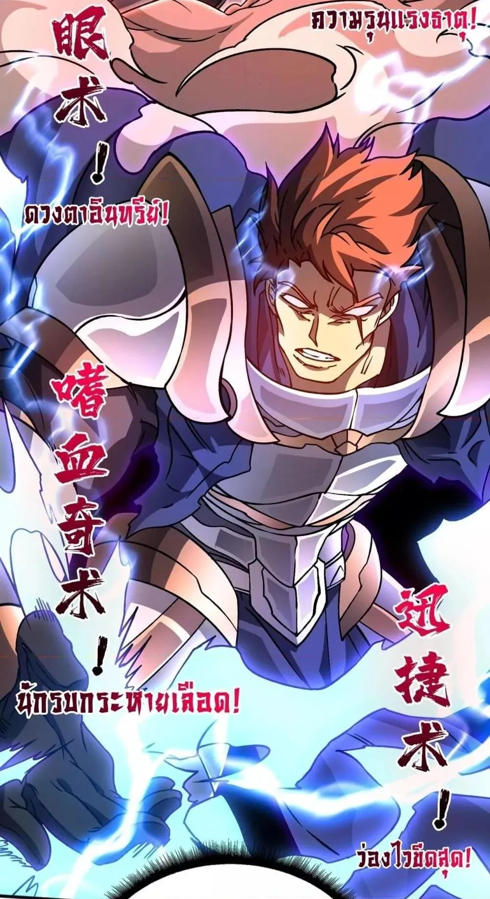 Starting as the Black Dragon BOSS ตอนที่ 3 หน้า 16