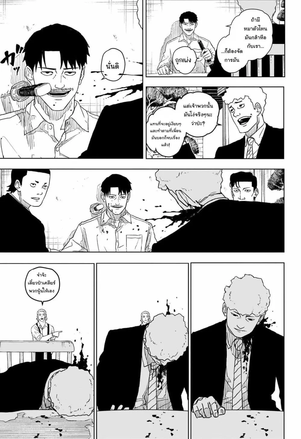 Kagurabachi ตอนที่ 1 หน้า 39