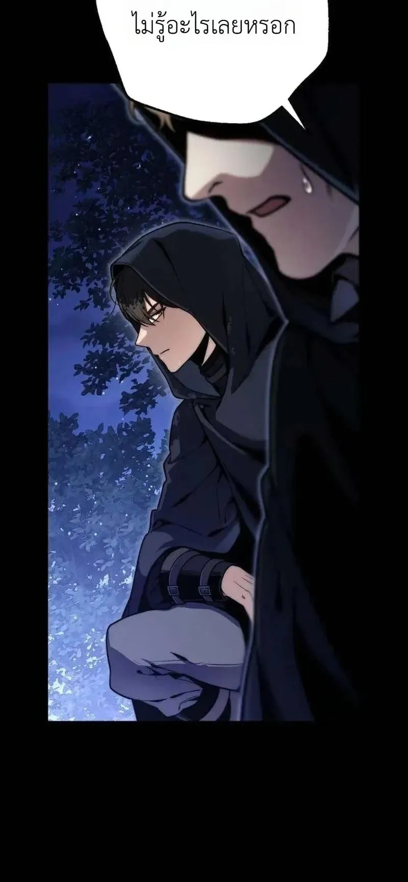 The Frontier Counts 10th-Class Outcast ตอนที่ 16 หน้า 10