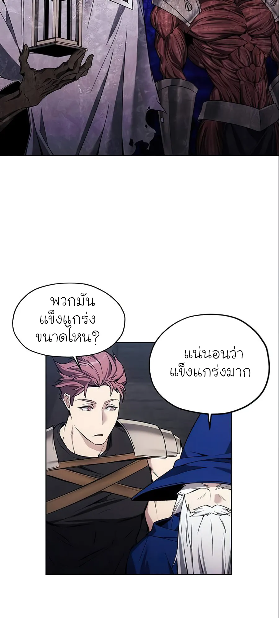 How To Live As a Villain ตอนที่ 17 หน้า 30
