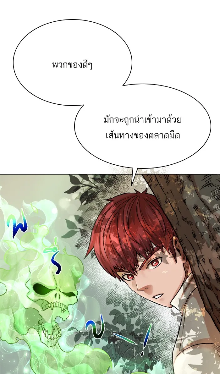 Dungeons & Artifacts ตอนที่ 4 หน้า 4