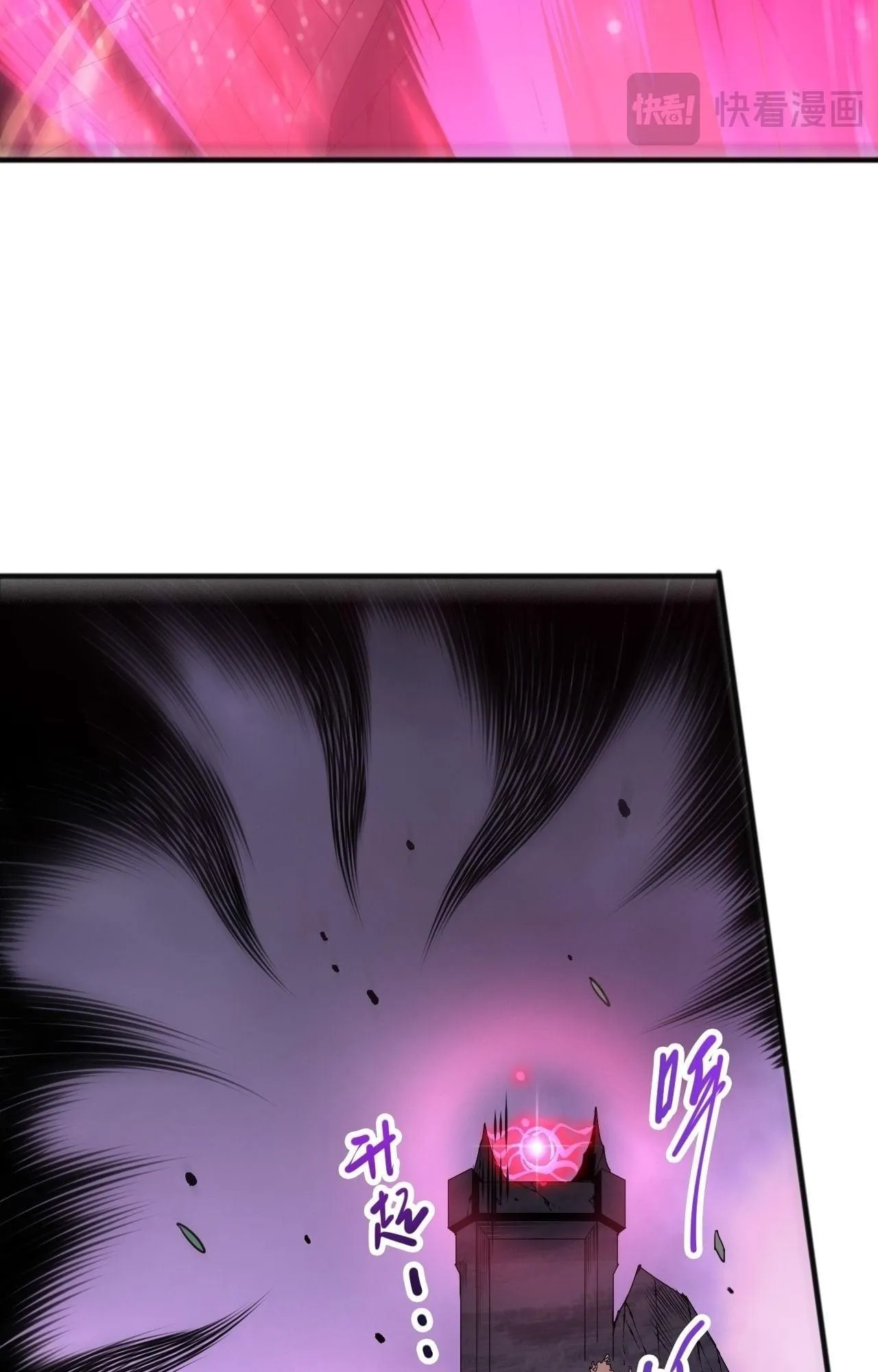 Disastrous Necromancer ตอนที่ 279 หน้า 26