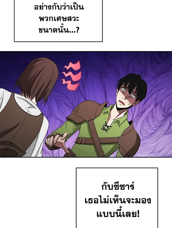 My Insanely Competent Underlings ตอนที่ 2 หน้า 13