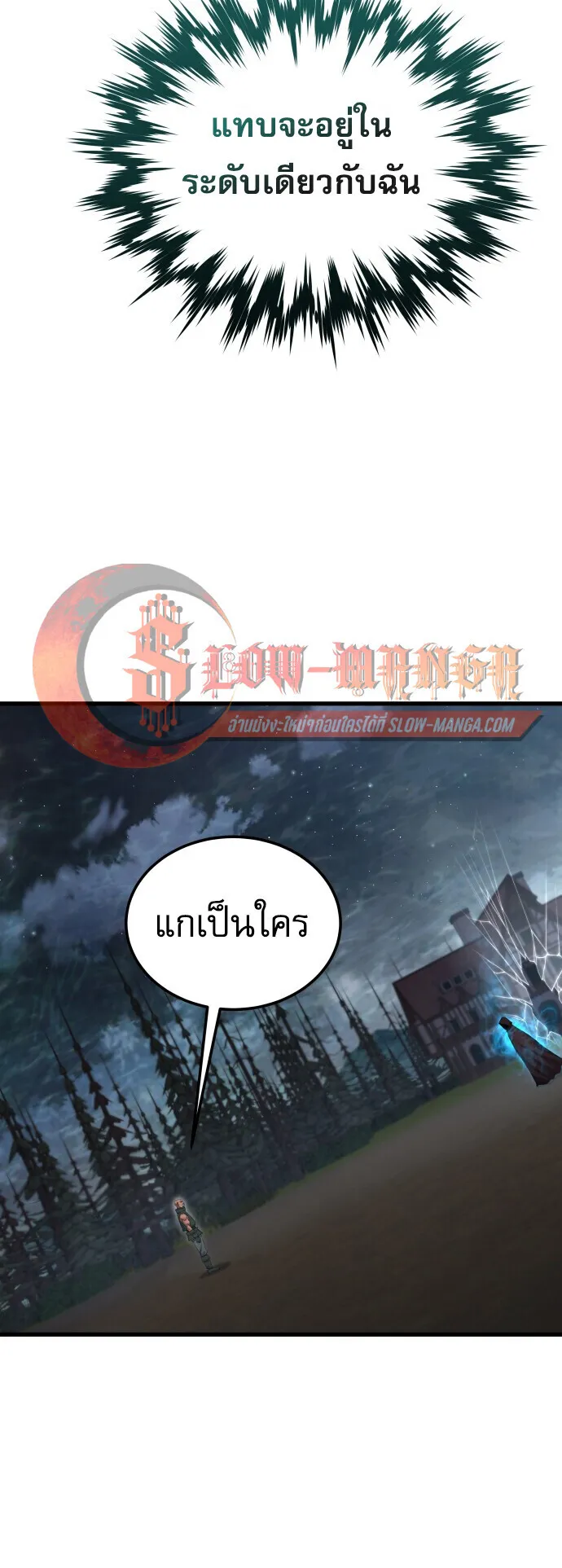 The Genius Mage Who Uses His Fists ตอนที่ 60 หน้า 4