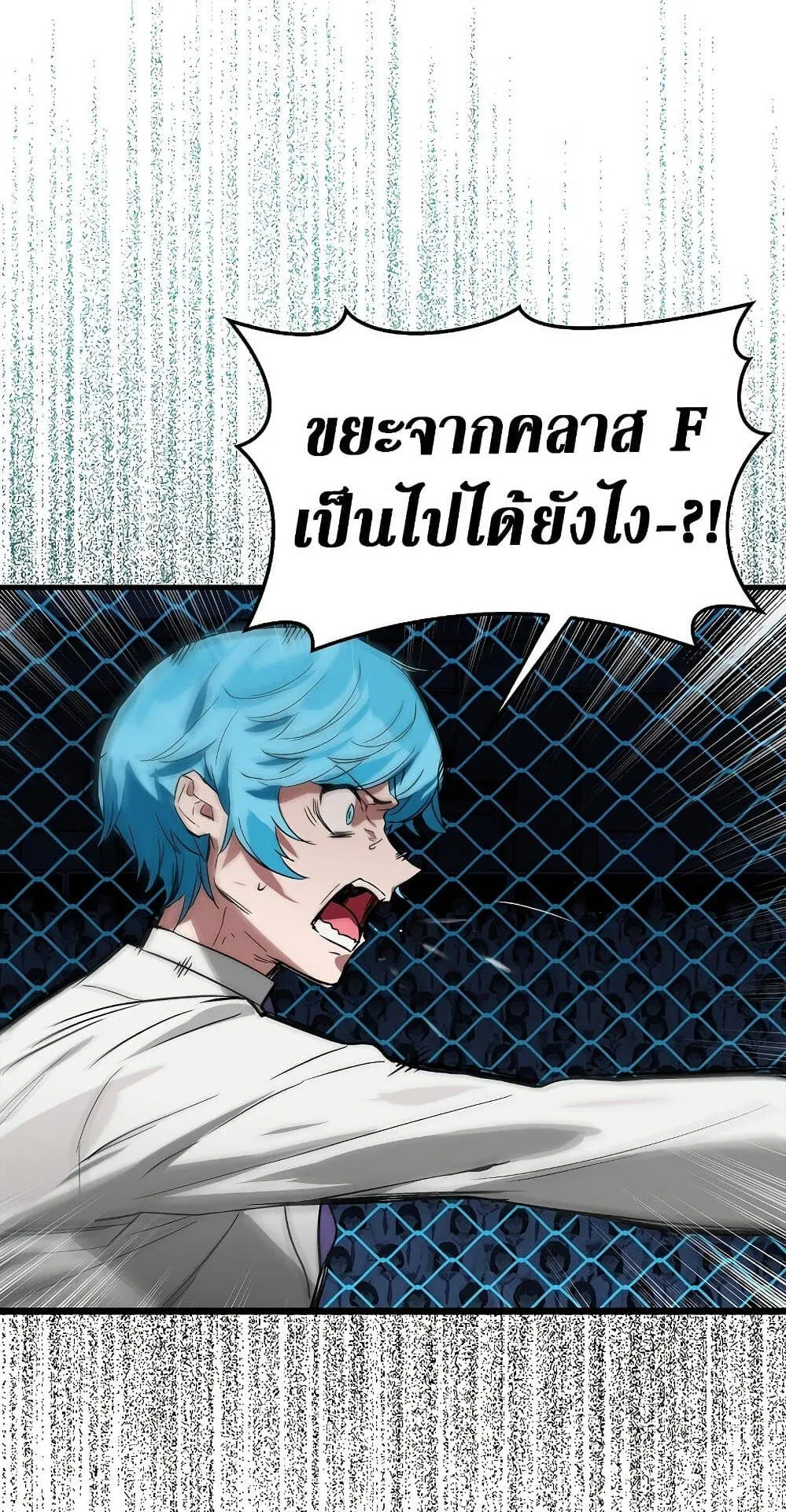 Hunter Academy’s Strongest Battle God ตอนที่ 30 หน้า 71