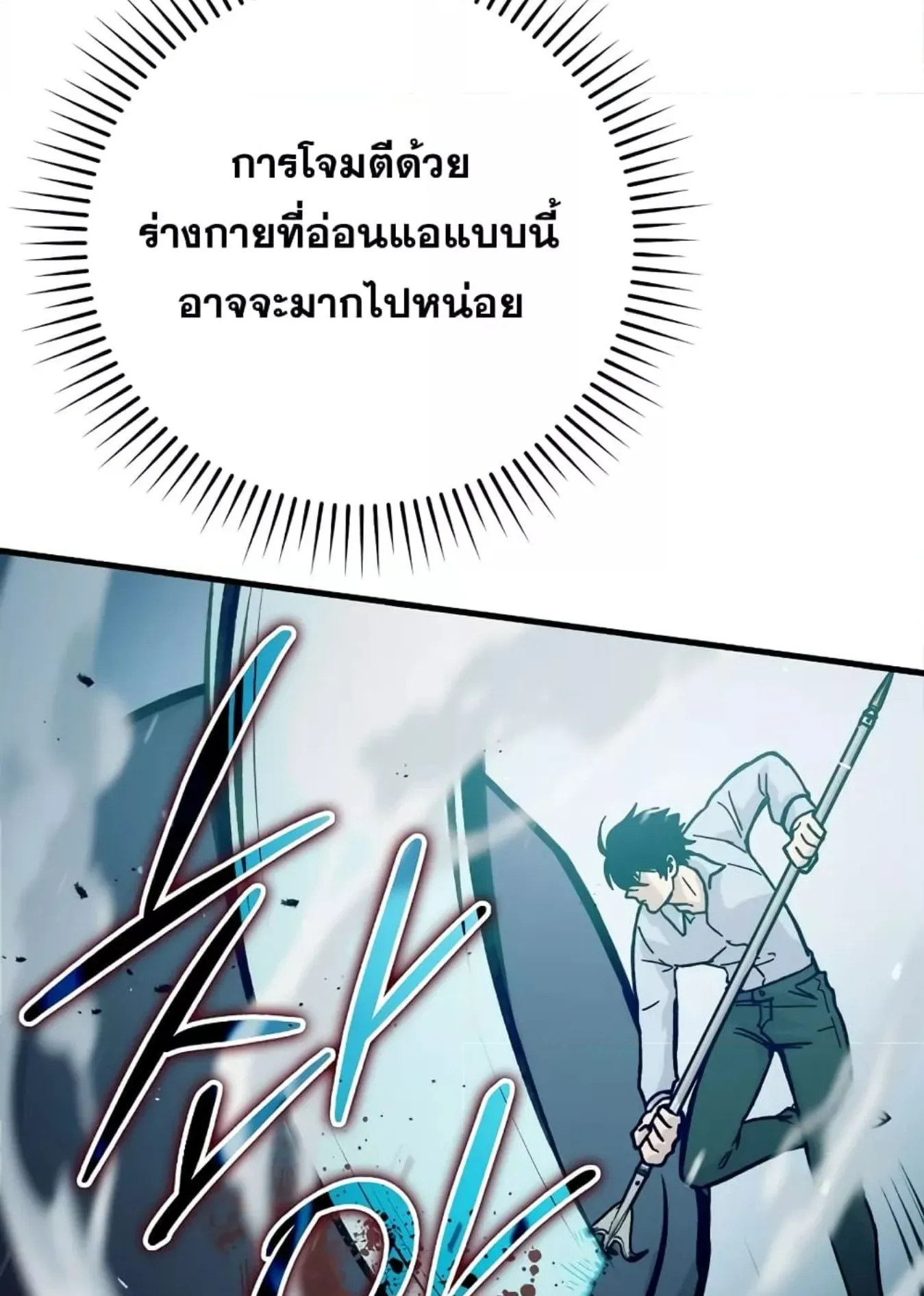 Demon Lord’s Martial Arts Ascension ตอนที่ 5 หน้า 37