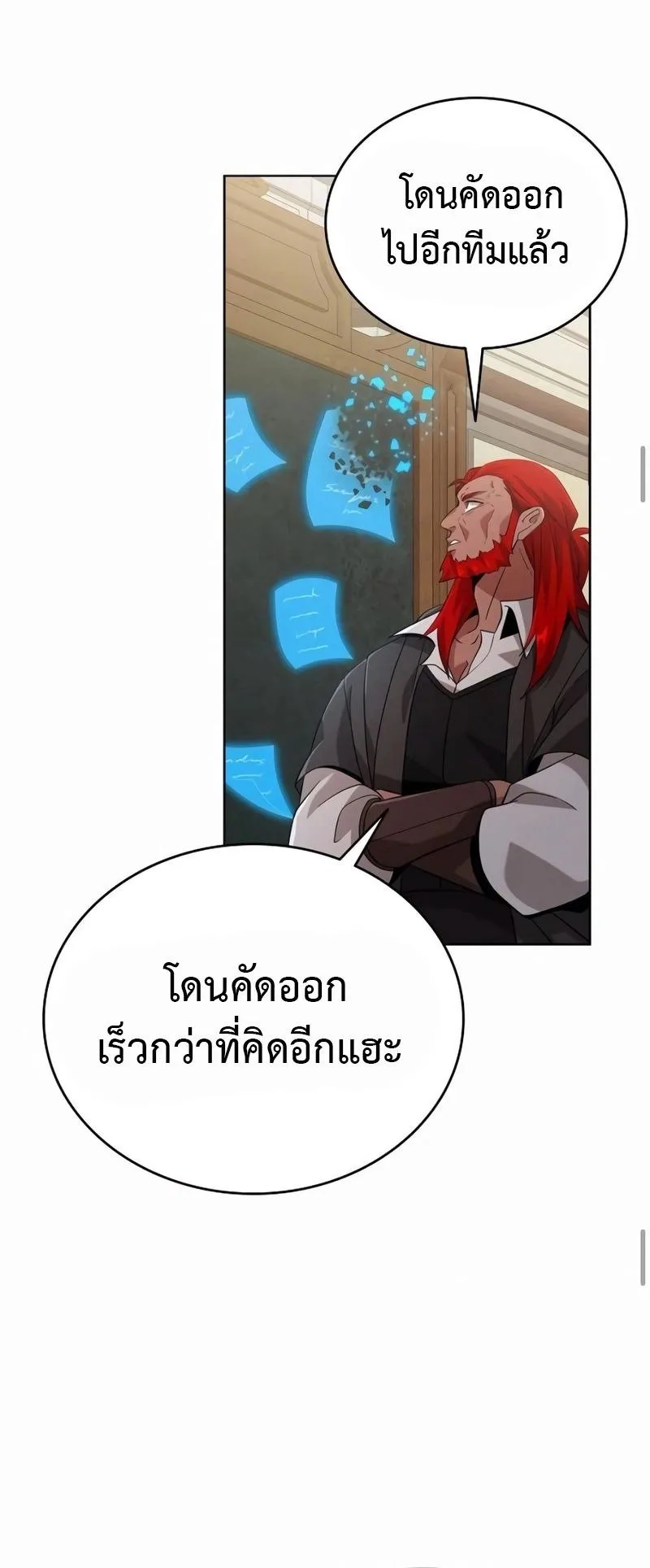 A Cadet Becomes a Prophet ตอนที่ 6 หน้า 84