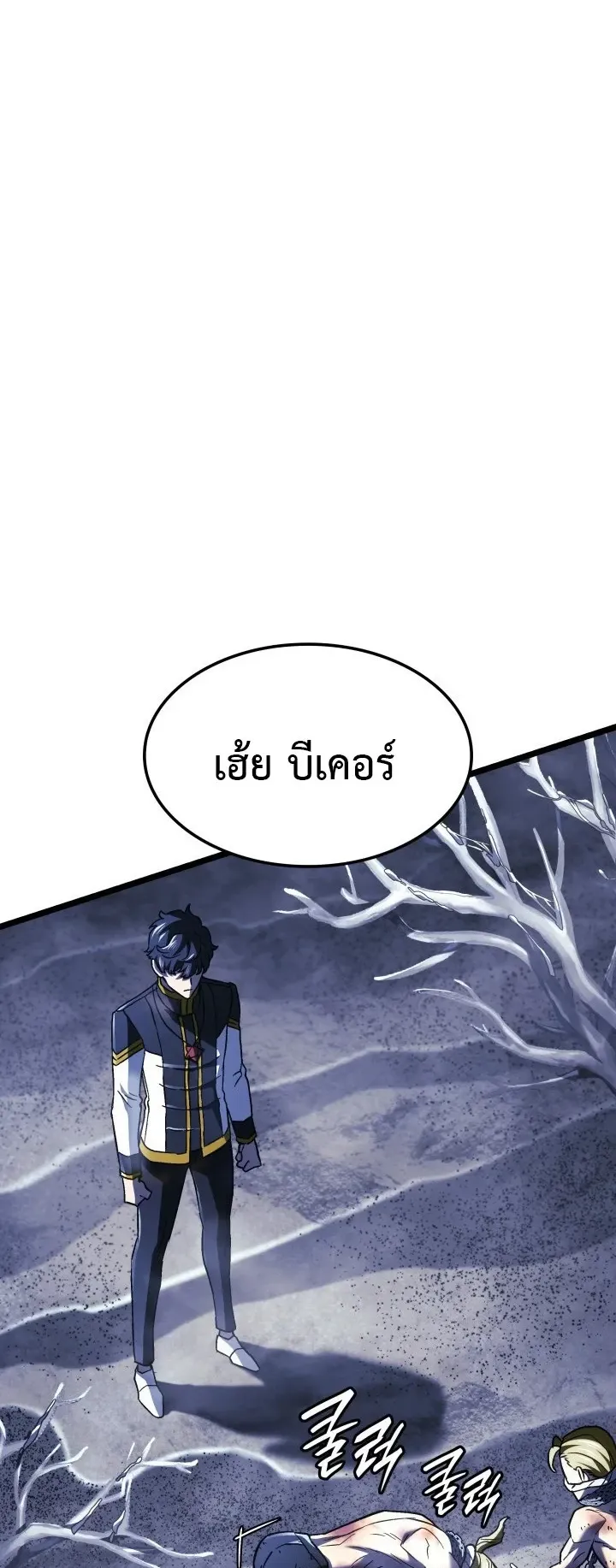 Revenge of the Iron-Blooded Sword Hound ตอนที่ 166 หน้า 30