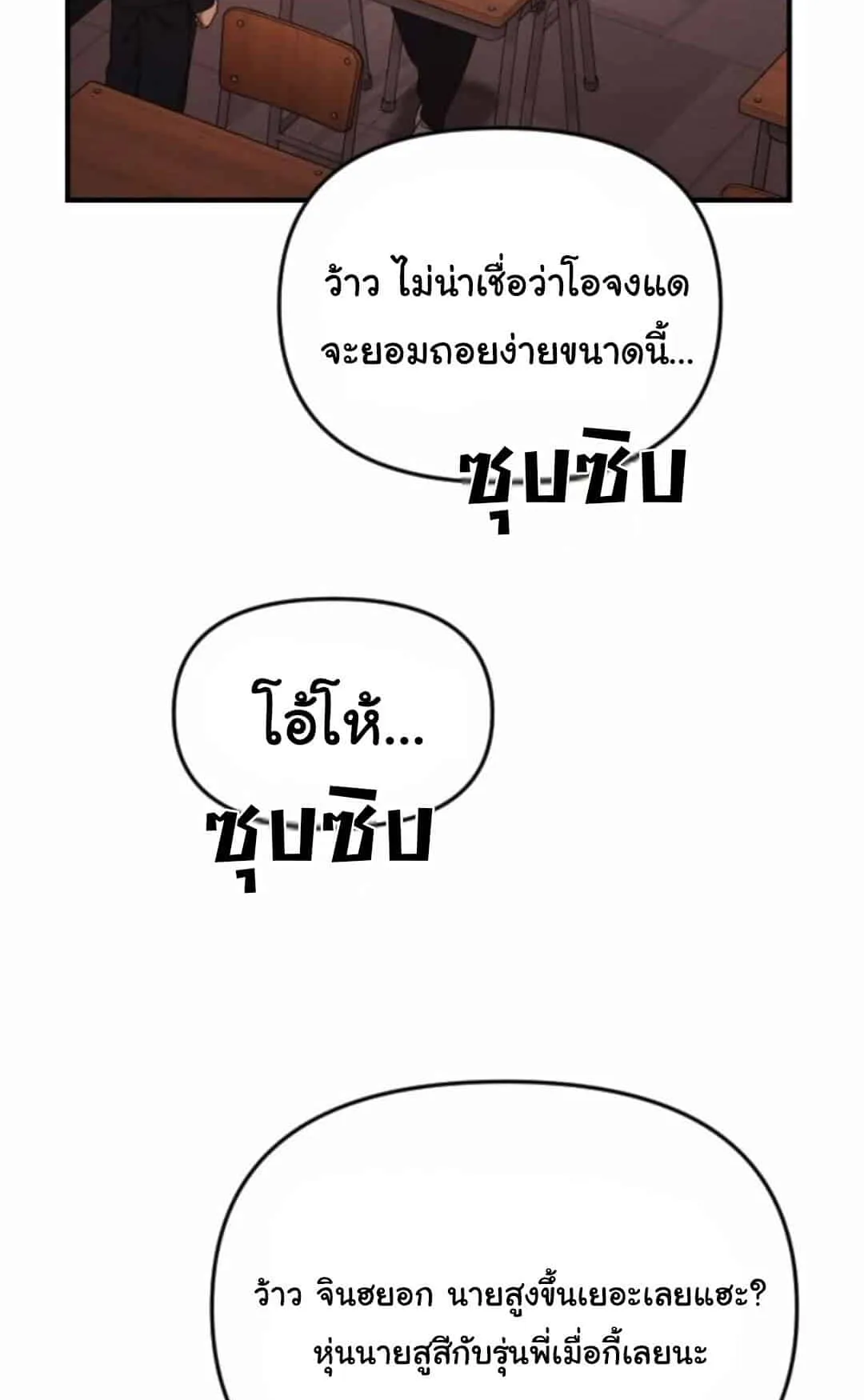 The Genius Wants to be Ordinary! ตอนที่ 27 หน้า 13