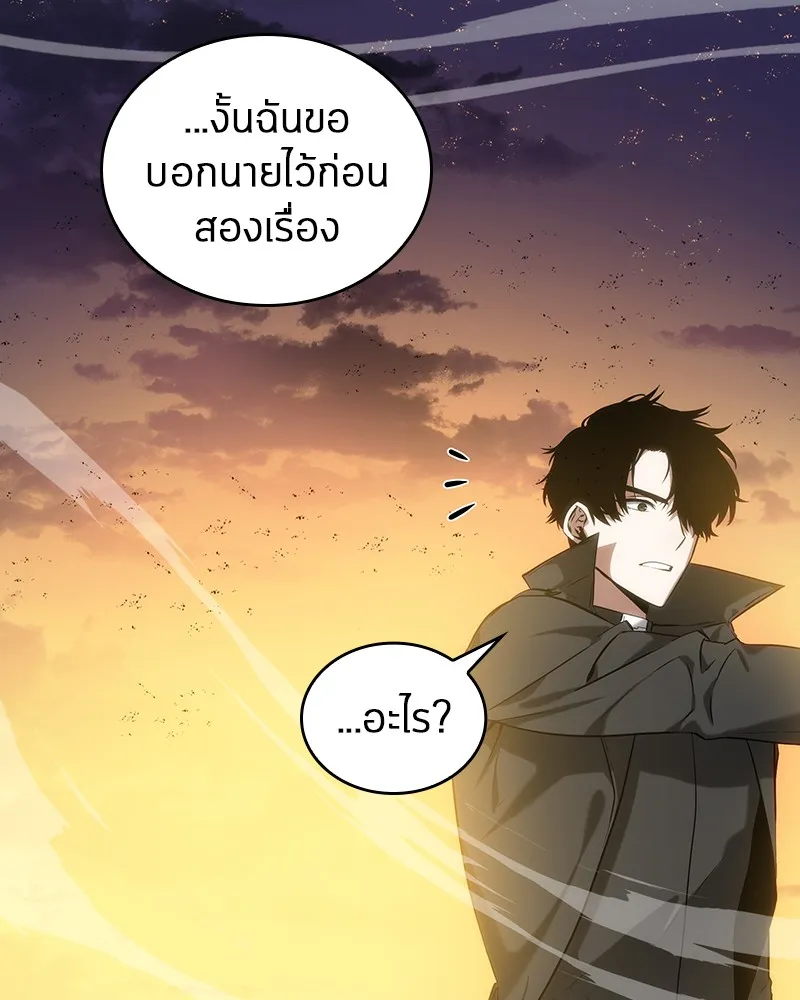 Omniscient Reader ตอนที่ 12 หน้า 83