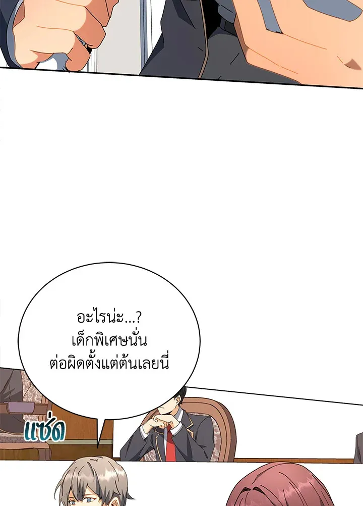 Necromancer Academy’s Genius Summoner Chapter 12 หน้า 51