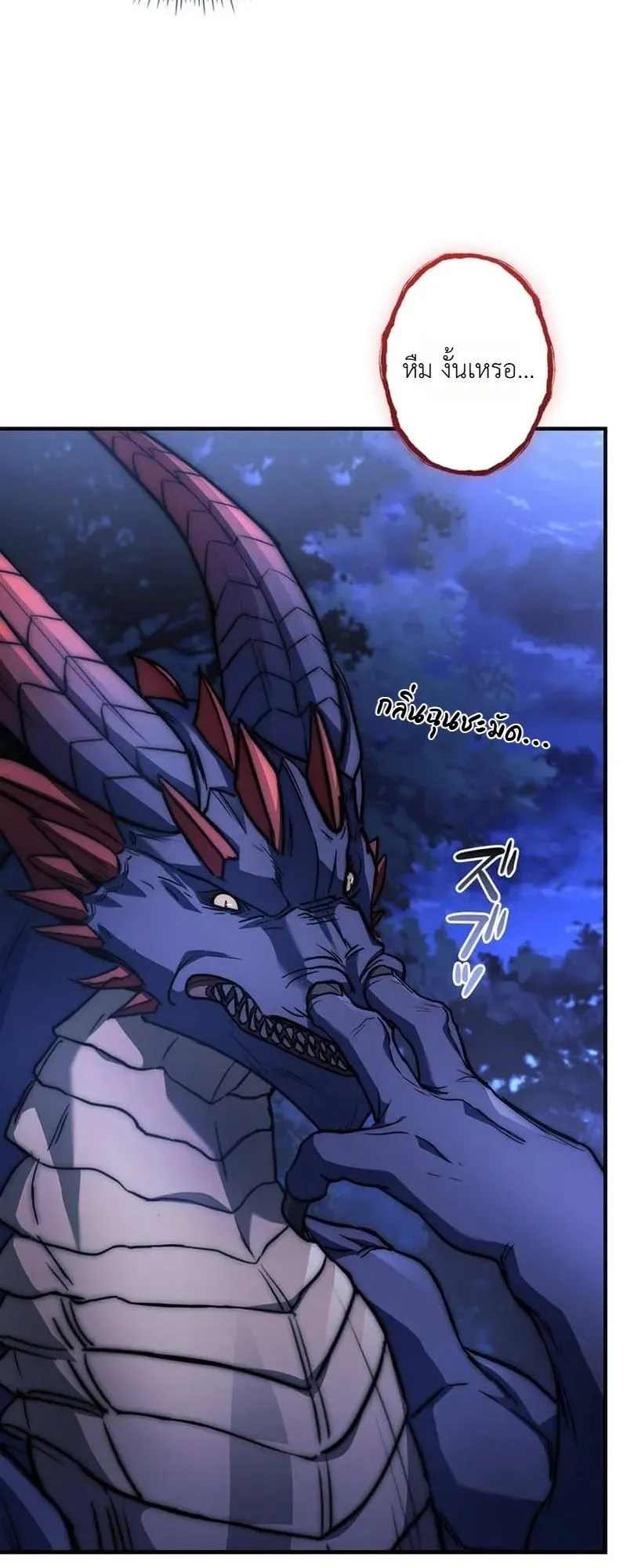 I Became a Wizard in a Medieval Fantasy World ตอนที่ 5 หน้า 56