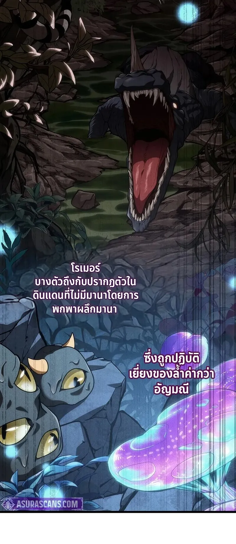 Crimson Reset ตอนที่ 1 หน้า 76