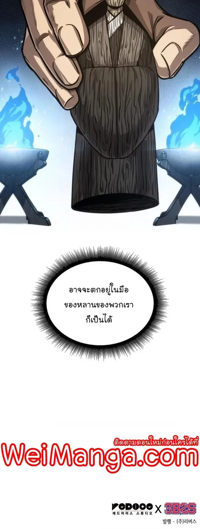 Nano Machine Chapter 136 หน้า 32