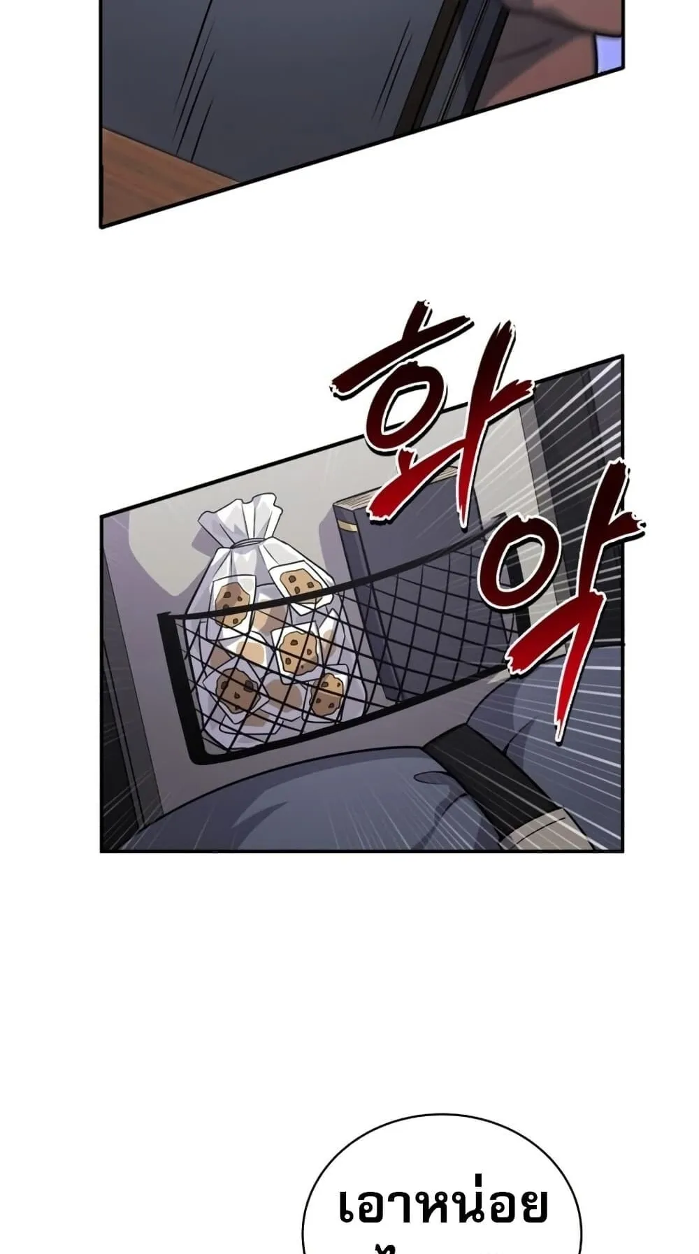 The Support Ate It All ตอนที่ 1 หน้า 131