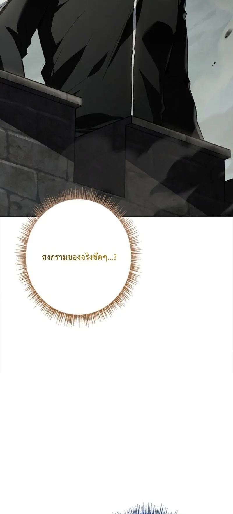 Only I Have an EX-Grade Summon ตอนที่ 13 หน้า 9