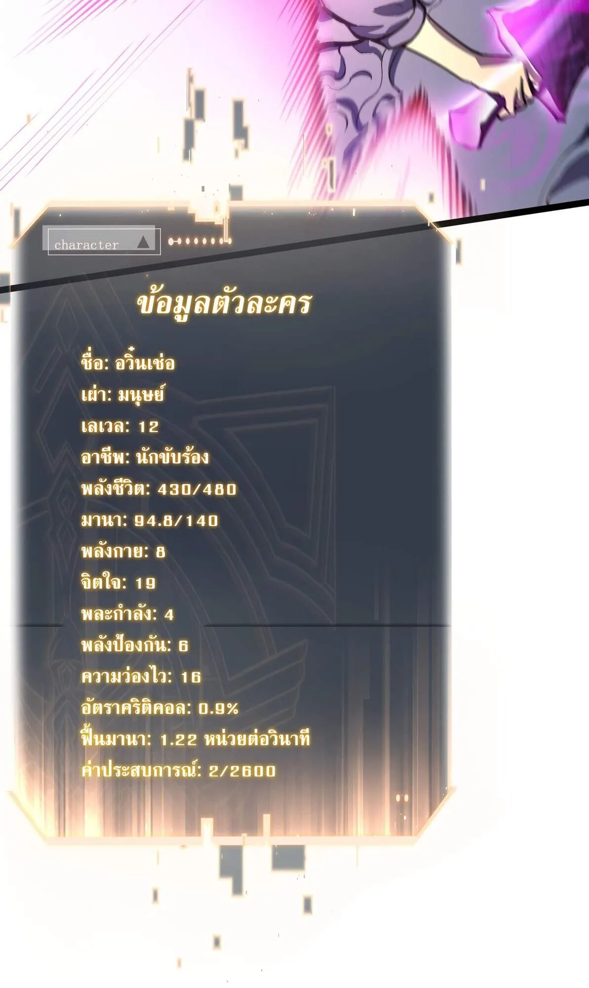 Rebirth My Vengeance Through the Mirror ตอนที่ 2 หน้า 96