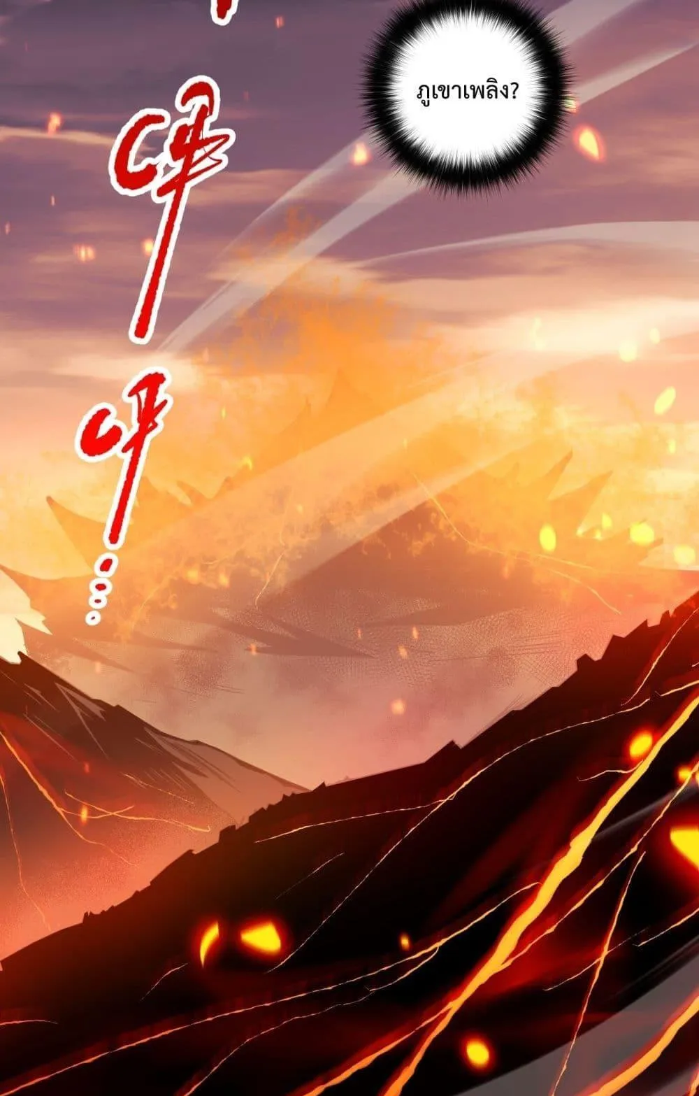 Disastrous Necromancer ตอนที่ 52 หน้า 40