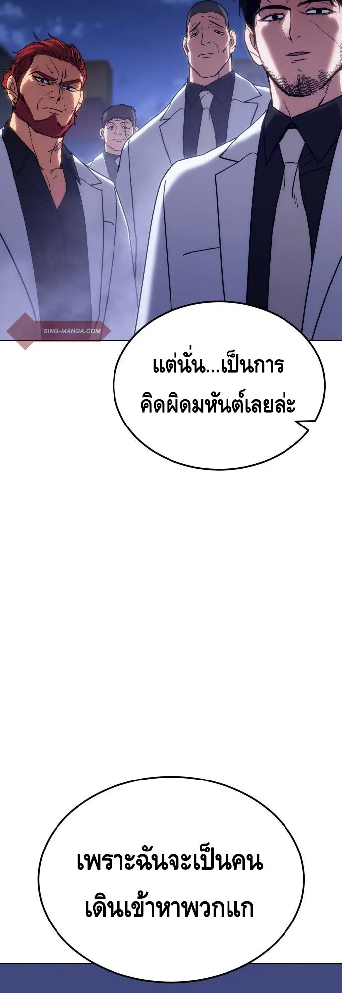 Baek XX ตอนที่ 8 หน้า 27