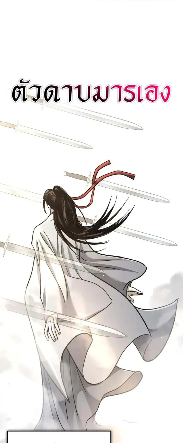 Records of the Demonic Path’s Return ตอนที่ 2 หน้า 31