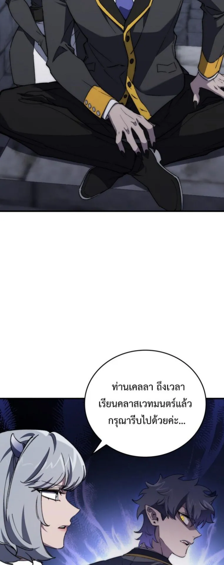 Dungeon Architect ตอนที่ 2 หน้า 74